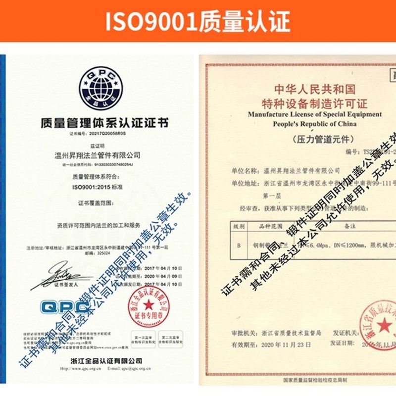 昇翔304不锈钢法兰盘化工部锻打HG/T20592国标平焊对焊法兰片PN25