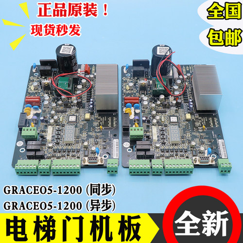 广日电梯门机板GRACE05-1200变频控制器88400095-VER1.30全新配件