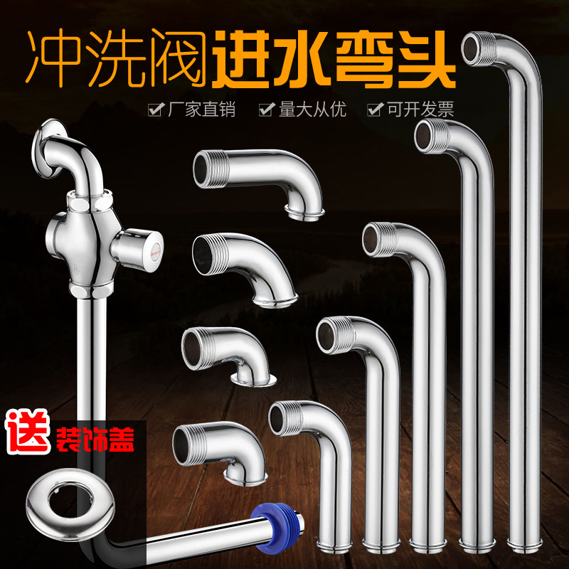 全铜大便冲水阀弯管不锈钢蹲便器冲洗阀配件管子直接头弯头6分1寸,橡塑材料及制品,塑料盒/塑料箱/塑料柜,淘宝优惠券,粉丝福利购,淘宝优惠卷