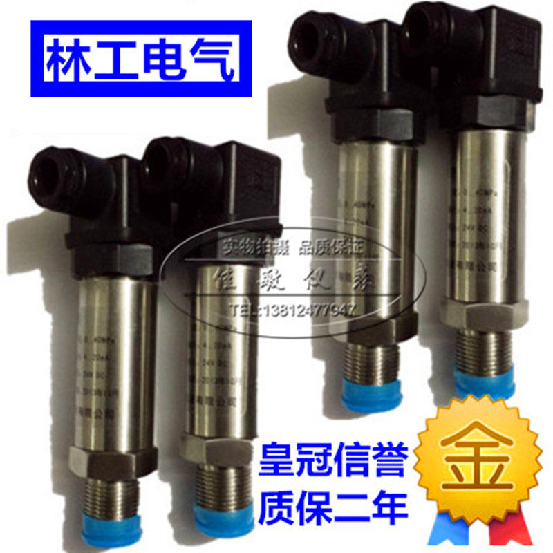 高精度扩散硅压力变送器 压力传感器 恒压供水 4-20mA 质保二年