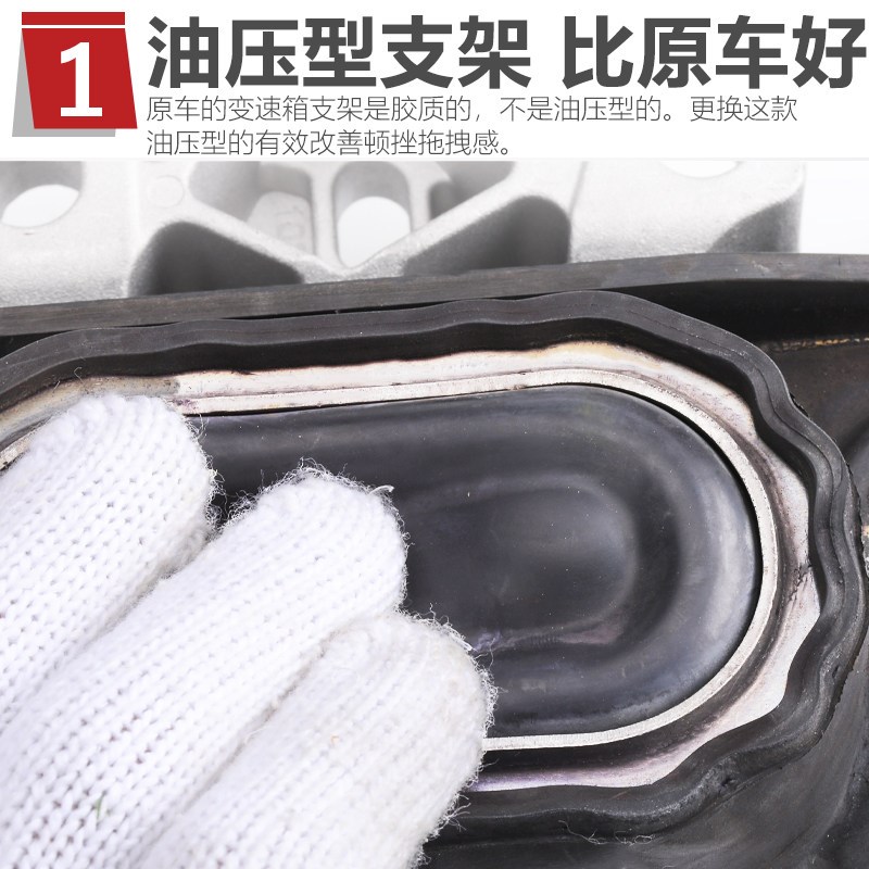 适用迈腾B8探岳高尔夫7GTI凌度明锐A3变速箱机脚胶胶垫支架带液压