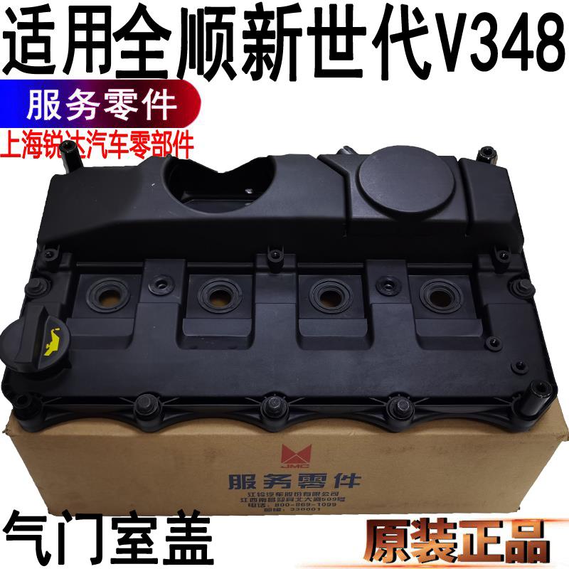 适用福特全顺新世代气门室盖密封圈喷油嘴全顺排气阀橡胶垫圈V348