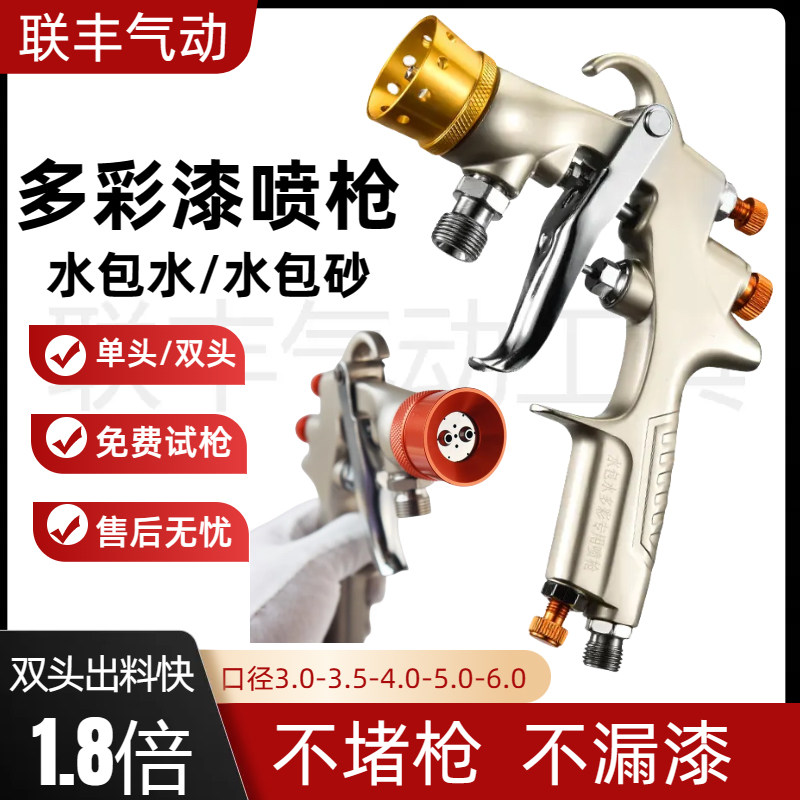 水包水喷枪水包砂专用双头沙头枪抢多彩漆外墙涂料压力罐喷漆枪配