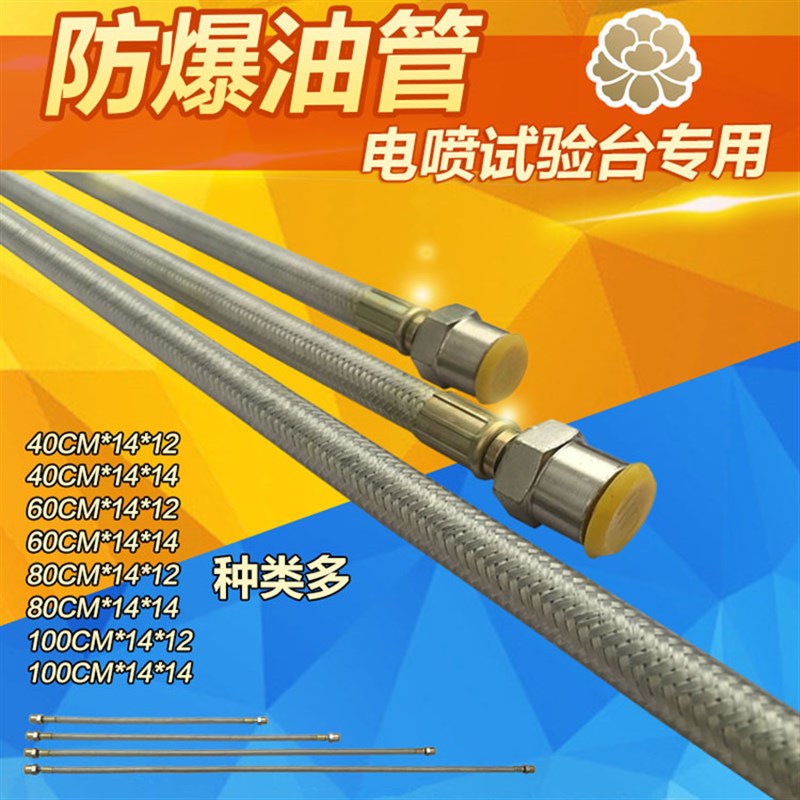 高压油管 M12 M14 柴油电喷试验台防爆高压油管 油泵喷油器油管
