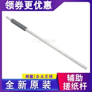 适用 兄弟7360 7470 7060 7055 7057 2130 2240 搓纸轮 辅助搓 杆
