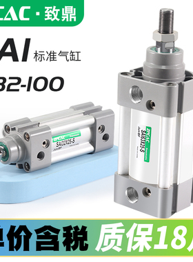 SAI标准气缸小型气动32/40/50/63/80/100-25*75X80/125*150X200-S