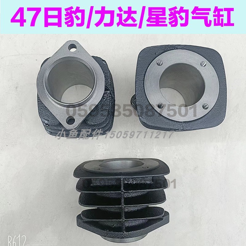空压机47 3P 2.5P气缸缸筒小气泵直联机星豹日豹力达闽豹修理包