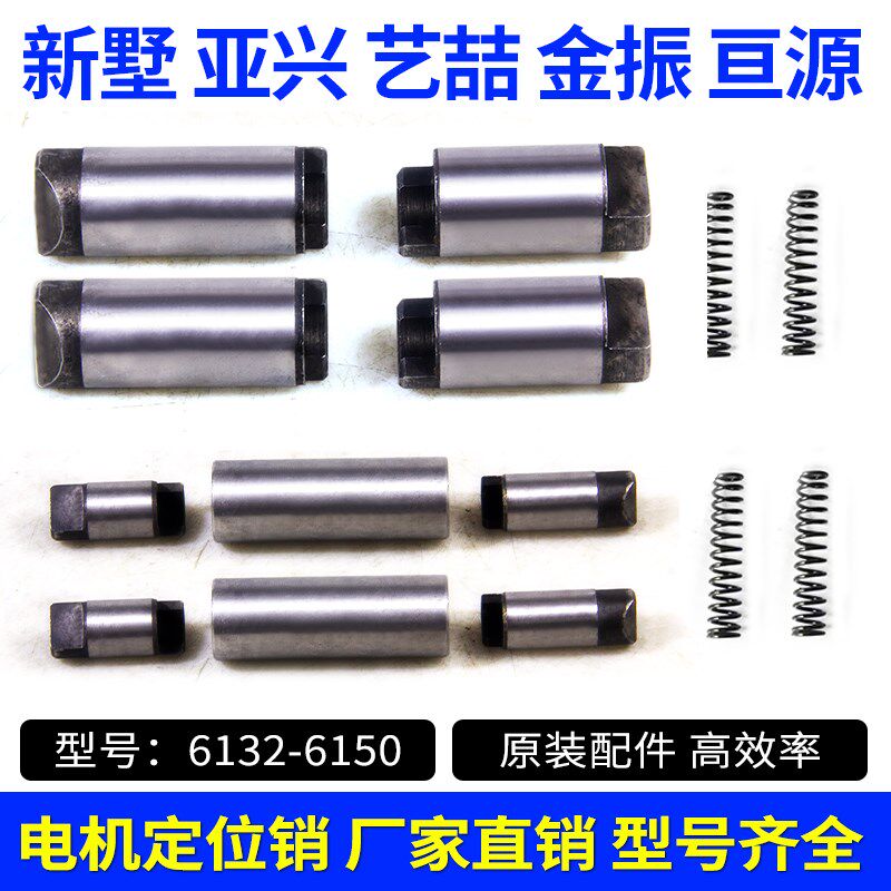 亚兴新墅数控刀架定位销艺喆金振亘源反靠销LDB4-6140 63销子销钉