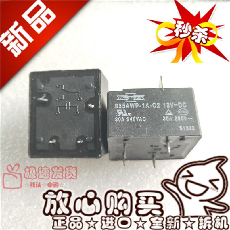 全新现货  855AWP-1A-C2 12VDC 30A 触点 一组常开空调12V 继电器