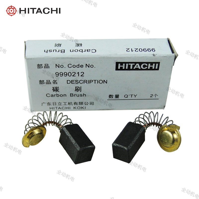 日立 高壹 电动 配件 G10SF5 G10SF3角磨机 碳刷 磨光机 原装正品