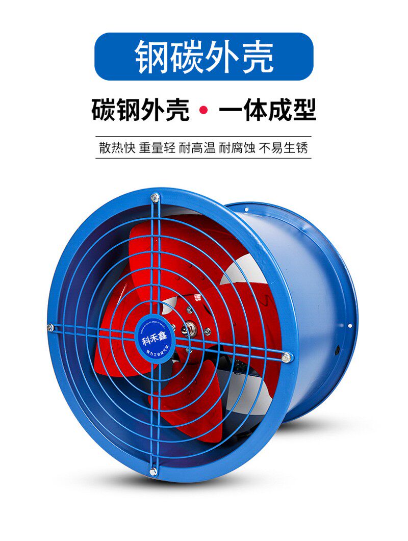 固定轴流风机220V排风机工业通风机岗位管道强力排风扇380V排气机