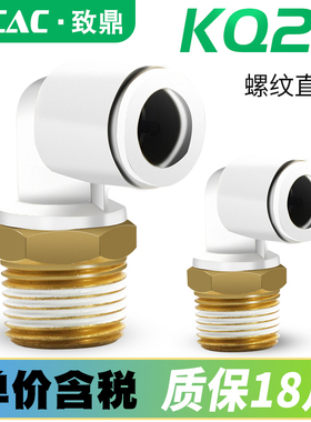 气管直角弯头接头快速快插KQ2L08-02AS/4-M5/6-01/10-03/12-04AS