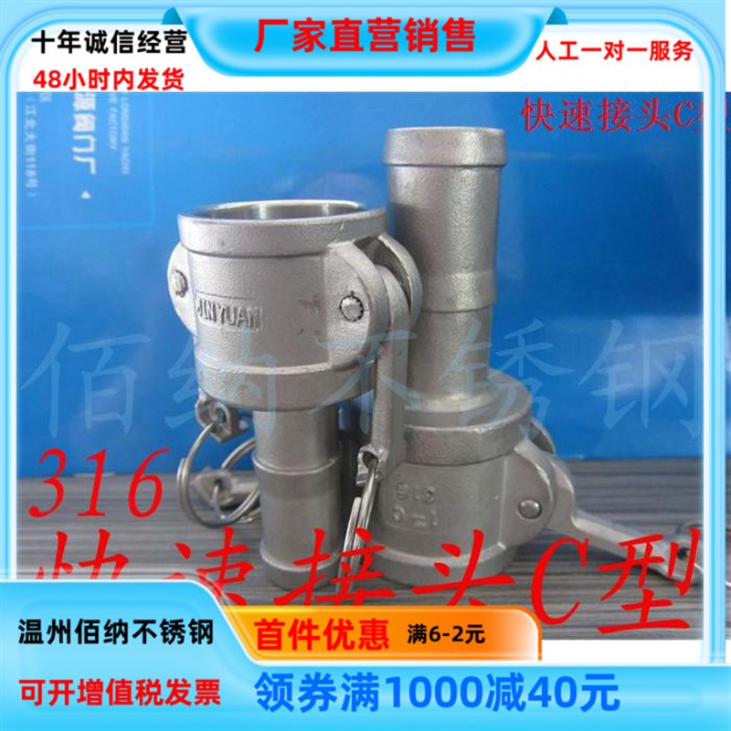 316不锈钢快速接头C型宝塔接头水管接头皮管软管接头母头6分DN15