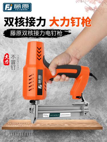 藤原电动钢钉枪水泥线槽射钉枪F30直钉排钉枪气钉钉枪木工工具