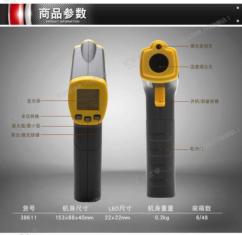 鹰之印工具红外线测温仪工业级高精度手持厨房水温油温测量温度计,橡塑材料及制品,塑料盒/塑料箱/塑料柜,淘宝优惠券,粉丝福利购,淘宝优惠卷