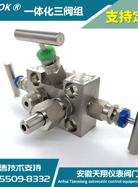 SF-2B三阀组304不锈钢316L一体化三阀组EJA3051差压变送器三阀组