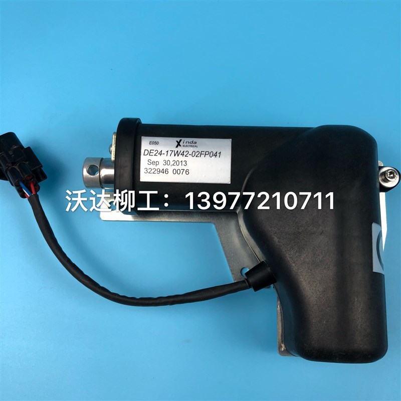 柳工油门马达205c225c915d920d922d923d925d油门执行器油门电机