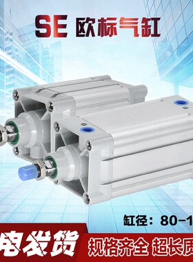 SE SEJ80 100 125X50X100X200X500S标准气缸大推力大气缸可调行程