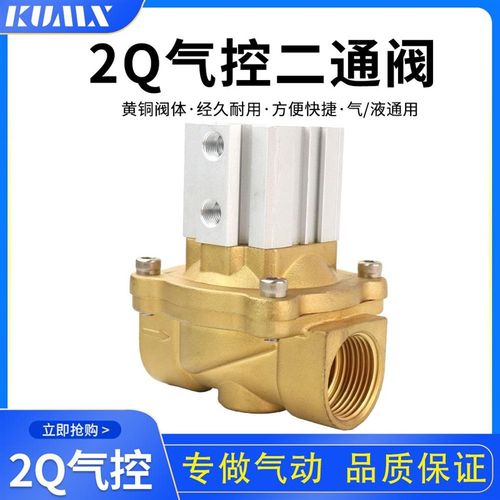 4分气控阀 2Q160-15 2Q200-20 2Q250-25 2Q320-32 400-40 6分1寸