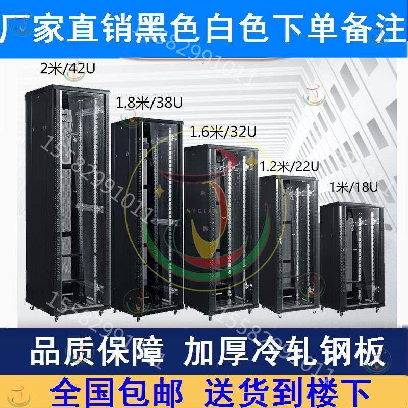 弱电柜多媒体数据库网络机柜图腾柜电信数据机房服务器加厚耐用6U