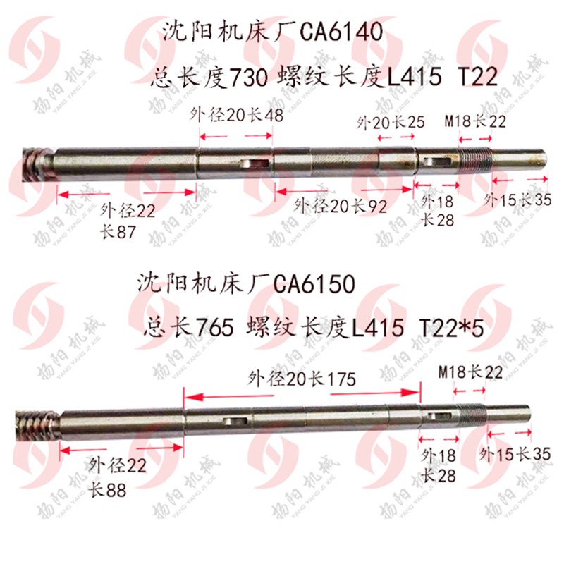 沈阳一机CA6140A/CA6150 中拖板丝杆5019螺纹T22*5活令铜螺母丝杆