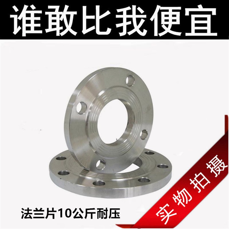 304不锈钢法兰片不锈钢平焊法兰盘PN10焊接法兰DN25 50 65 80 100