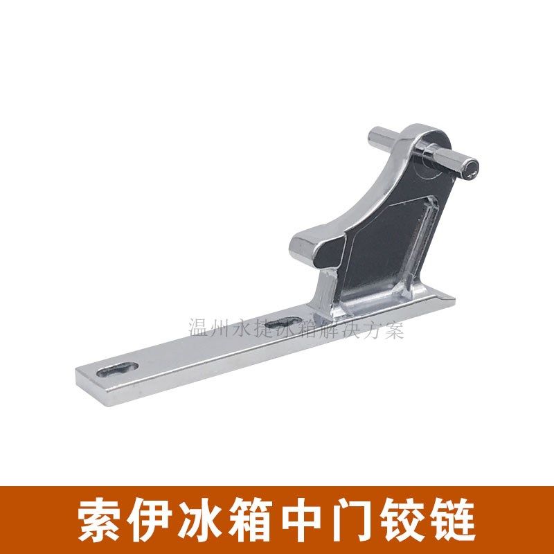 索伊冰箱中铰链 门铰链门合页门配件中门轴BCD-219/199/176/182,个性定制/设计服务/DIY,照片冲印/小卡定制,淘宝优惠券,粉丝福利购,淘宝优惠卷