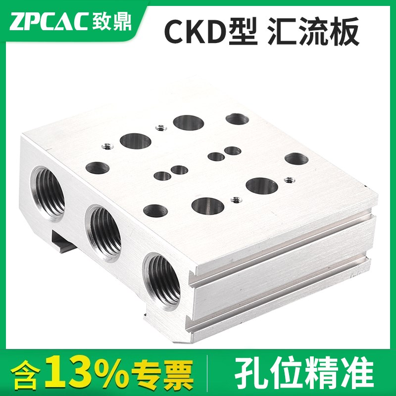 CKD型气动电磁阀汇流板M4GD2R-00-2安装底座M4GD1R阀组连接集装阀