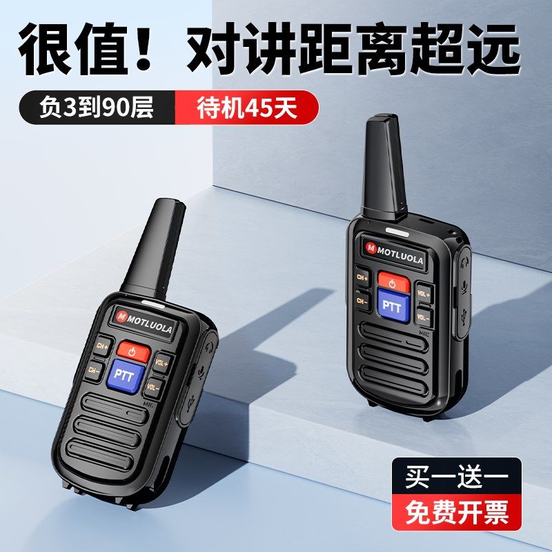 对讲机户外机10公里摩托电梯迷你车载手持民用50公里饭店小机小型