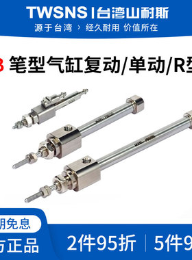 山耐斯PB笔型气缸复动/单动/R型缸径4/6行程5/10/15/25/30/40/60