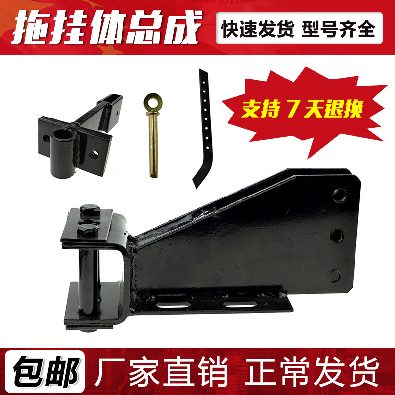 微耕机配件6/7/8/9/10/12匹马力173F178F186F192拖挂体连接架总成