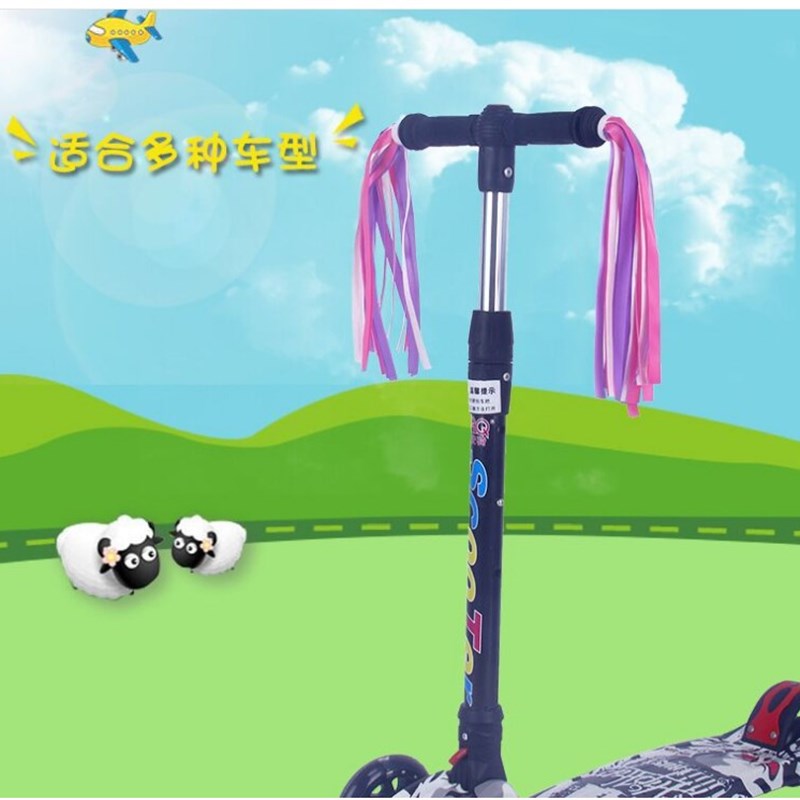 捷安特儿童自行车彩带滑板车把穗飘带三轮车流苏车把彩带童车挂饰
