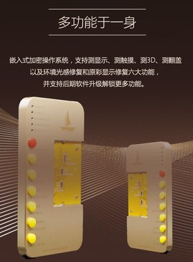 点亮DL100屏幕测试仪6S8PXS11PRO屏幕显示触摸3D测试架原彩修复板