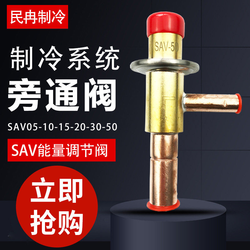 冷干机自动 制冷能量调节阀 热气压差旁通阀 定压液体水泵膨胀阀