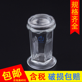 玻璃染色缸 圆形载玻片标本缸5片 实验室带盖标本瓶 立式层析杠