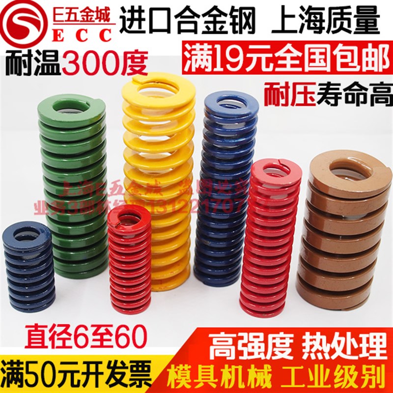 进口模具弹簧合金钢矩形弹簧扁线弹簧黄蓝红绿棕色咖啡褐色6至60