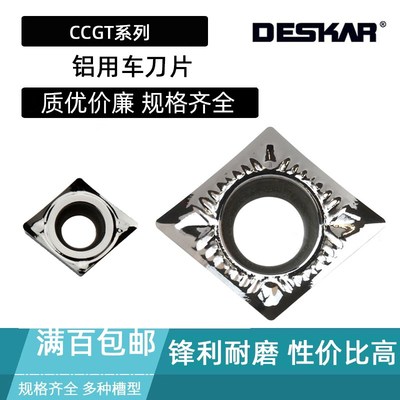DESKAR铝用刀片CCGT060202-AL 060204 K10 09T302 09T304 09T308
