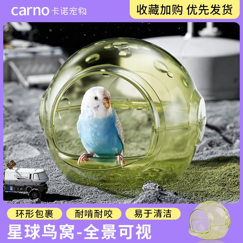 卡诺星球鹦鹉吊床鸟窝玄凤牡丹虎皮文鸟珍珠鸟房保暖小房子窝用品