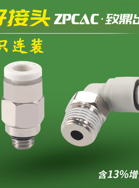 气动快速接头微型迷你接头PC4-M5/PL6-M3/POC5-M6直通气管弯接头