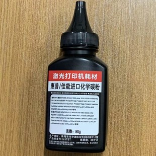 HP1020易加碳粉388A 适用惠普硒鼓2612A 1108通用高质量碳粉