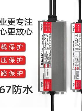 LED防水电源12V400W12v600w防水开关电源220V转24V直流户外变压器