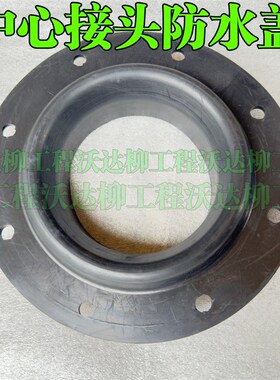 中心接头防水盖922d925d915d923d橡胶盖分油盅垫卡箍抱箍柳工挖机