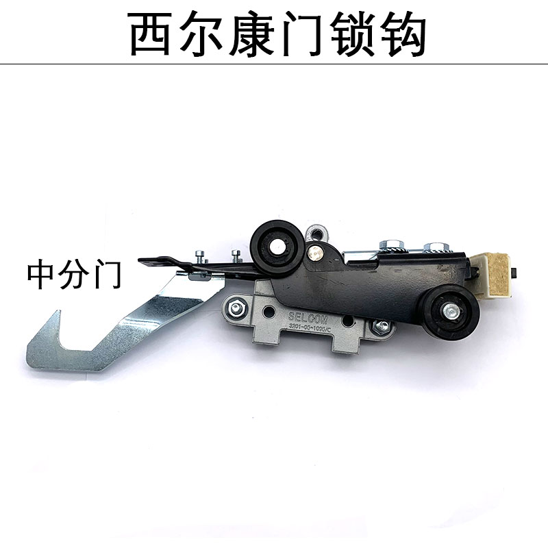 适用蒂森电梯配件西尔康门锁钩子锁机械锁钩层门锁旁开左右厅门锁