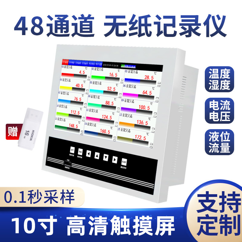 定制KPS无纸记录仪工业级4 6 48路多通道温度压力数据曲线电流电