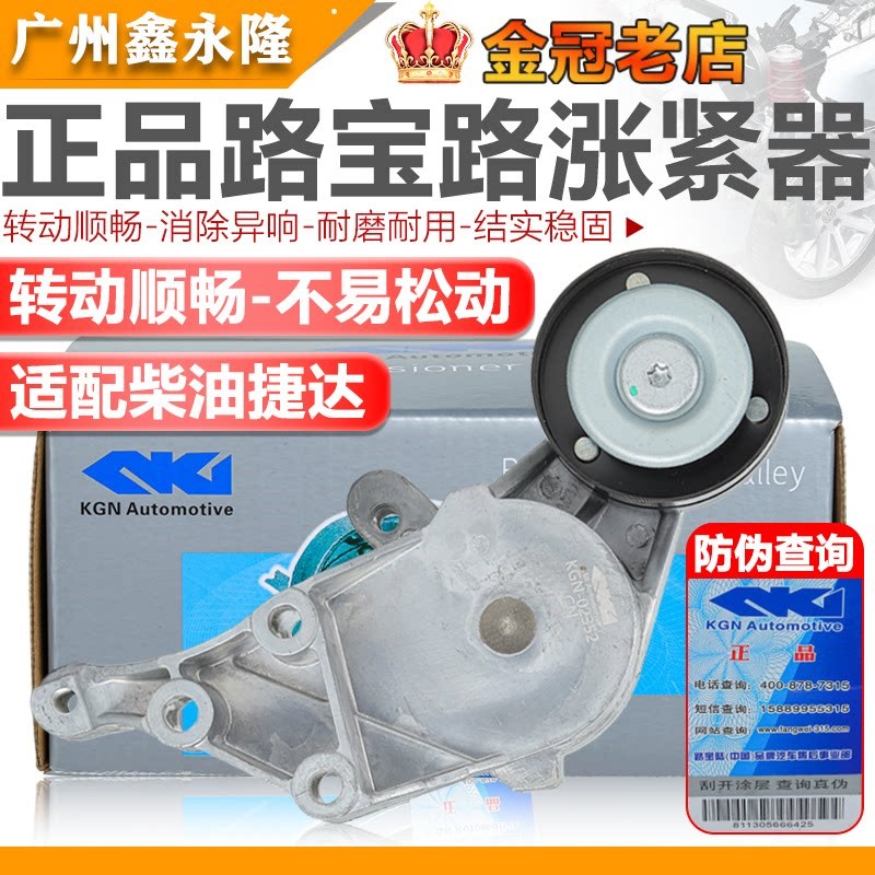 适配柴油捷达发动机皮带涨紧器张紧/皮带涨紧轮/发电机胀紧轮