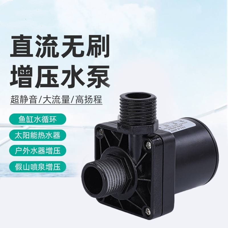洗澡神器太阳能潜水泵热水陆两用12V24V无刷直流泵迷你马桶抽水泵