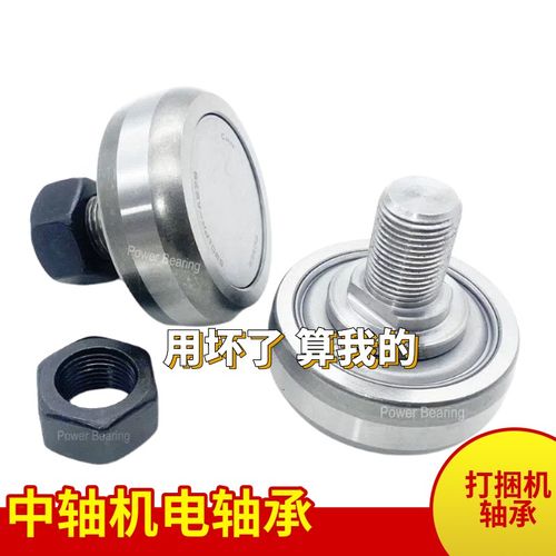 纽荷兰5070打捆机 捆草机 活塞大轴承6901PJ 牧草打捆机配件