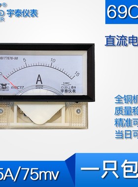 69C17 15A  75A 600A 1500A 3000A直流电流表75mv指针3ka分流器