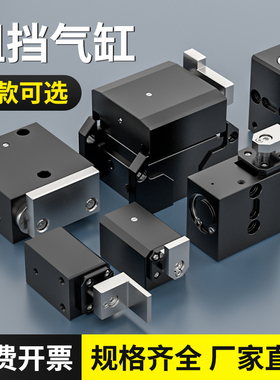 流水线阻挡气缸ZDQC32/50-10气缸小型气动ZDTC20/50D限位器挡停器