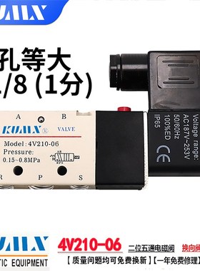 4V210-06电磁阀KUMX二位五通4V21006BG1/8螺纹1分4V21006A